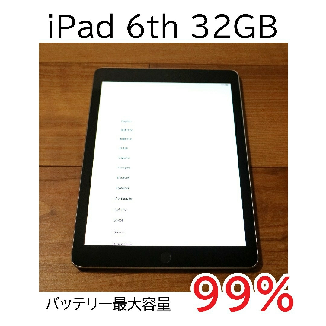 Apple(アップル)のiPad 第6世代 Wi-Fi 32GB スペースグレイ MR7F2J/A⑧ スマホ/家電/カメラのPC/タブレット(タブレット)の商品写真