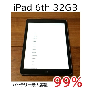 アップル(Apple)のiPad 第6世代 Wi-Fi 32GB スペースグレイ MR7F2J/A⑧(タブレット)