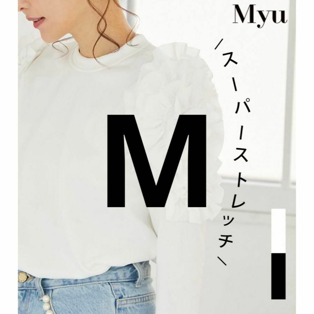 フラワー スリーブ  プルオーバー  ストレッチ　ホワイト　M myu レディースのトップス(Tシャツ(長袖/七分))の商品写真