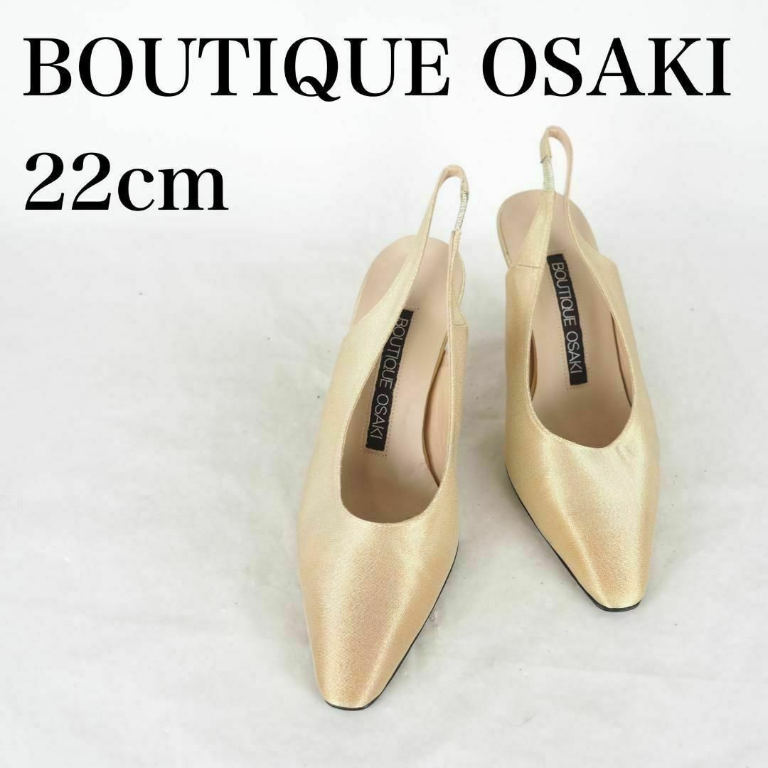 BOUTIQUE OSAKI*バックストラップパンプス*22cm*M3954 レディースの靴/シューズ(ハイヒール/パンプス)の商品写真