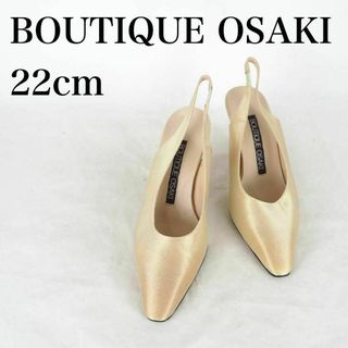 BOUTIQUE OSAKI*バックストラップパンプス*22cm*M3954(ハイヒール/パンプス)