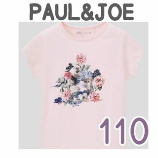 ユニクロ(UNIQLO)の新品 未使用 未開封 タグ付 PAUL&JOE UNIQLO ポール&ジョー(Tシャツ/カットソー)