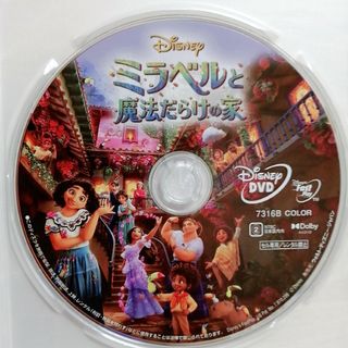 ディズニー(Disney)の新品♡ディズニー/ミラベルと魔法だらけの家　DVD＆クリアケース　国内正規品(アニメ)