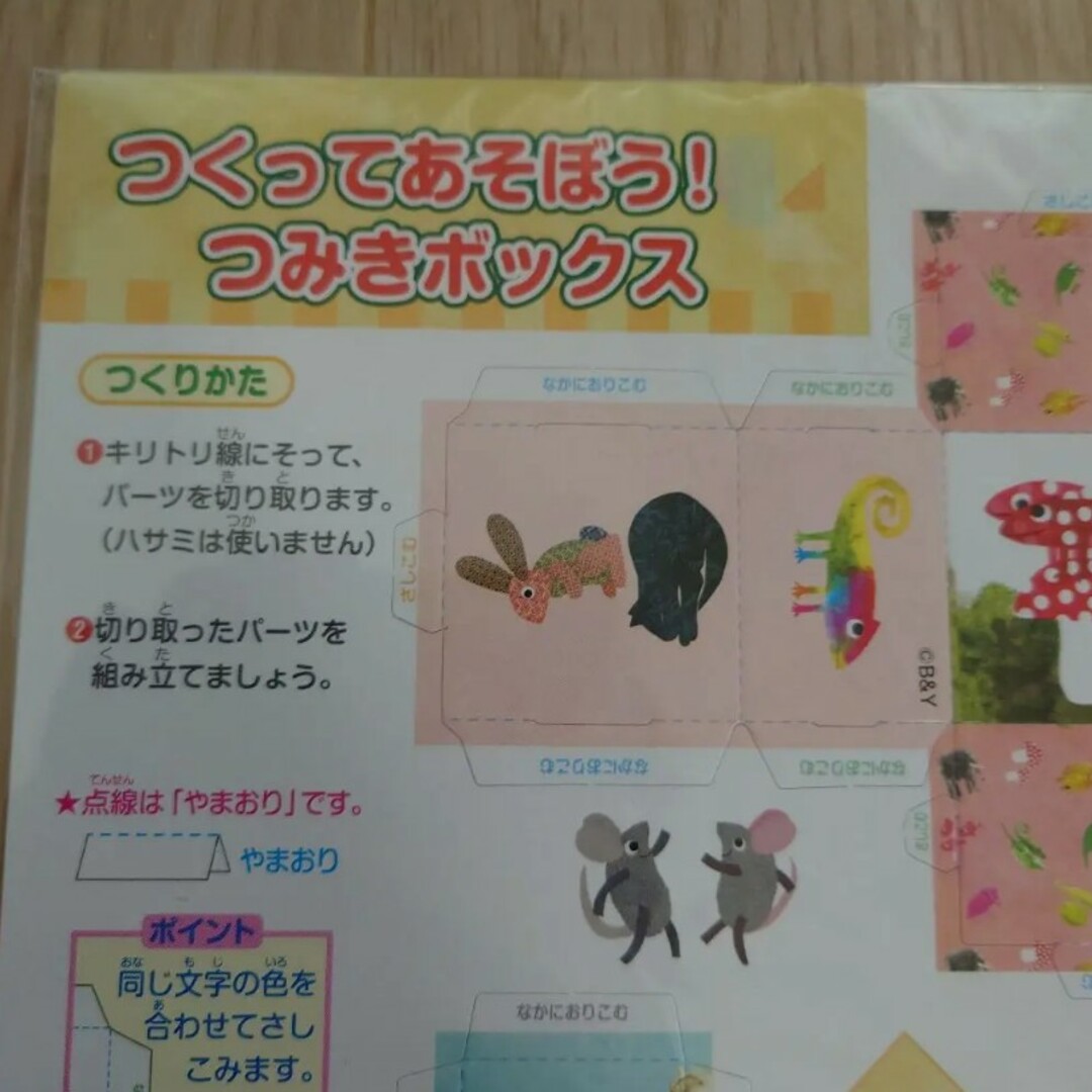 おまけセット エンタメ/ホビーのおもちゃ/ぬいぐるみ(キャラクターグッズ)の商品写真