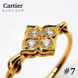 カルティエ(Cartier)の【CARTIER】ヒンドゥリング(リング(指輪))