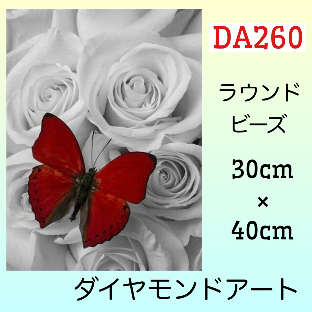 DA260♡ダイヤモンドアートキット♡Red Butterfly ハンドメイドのインテリア/家具(アート/写真)の商品写真