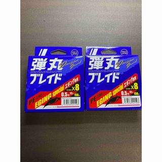 メジャークラフト(Major Craft)の弾丸ブレイド 8本編み 0.5号 150m 2個セット ピンク PEライン(釣り糸/ライン)