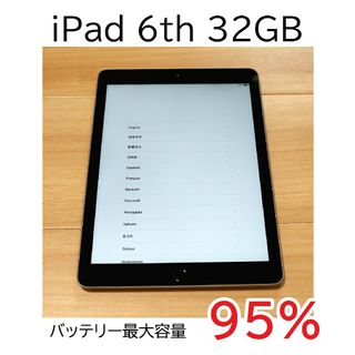 アップル(Apple)のiPad 第6世代 Wi-Fi 32GB スペースグレイ MR7F2J/A⑤(タブレット)