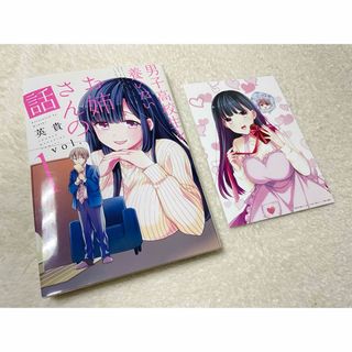 講談社 - マンガ / 男子高校生を養いたいお姉さんの話 １巻