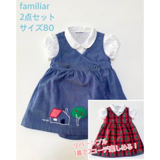 ファミリア ベビー服(男の子/女の子)の通販 30,000点以上 | familiarの