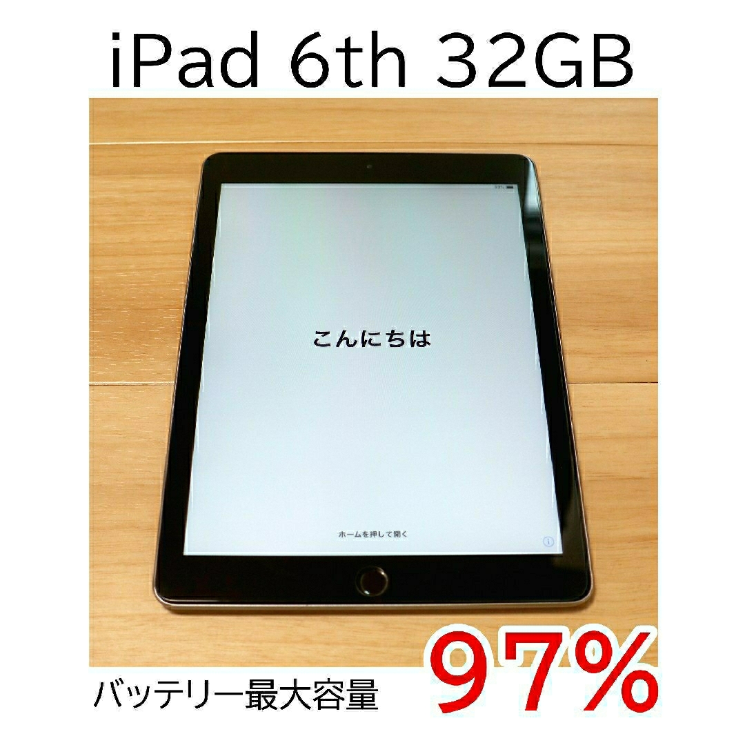 iPad 第6世代 32GB Softbank版SIMフリー スペースグレイ 訳あり iPad 第6世代 32GB Softbank版SIMフリー スペースグレイ 訳あり