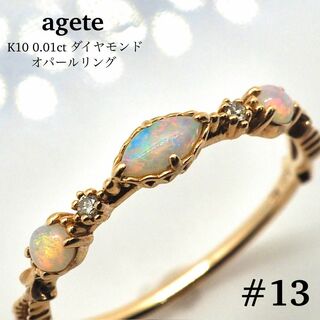 アガット(agete)の【agete】K10 オパールリング(リング(指輪))