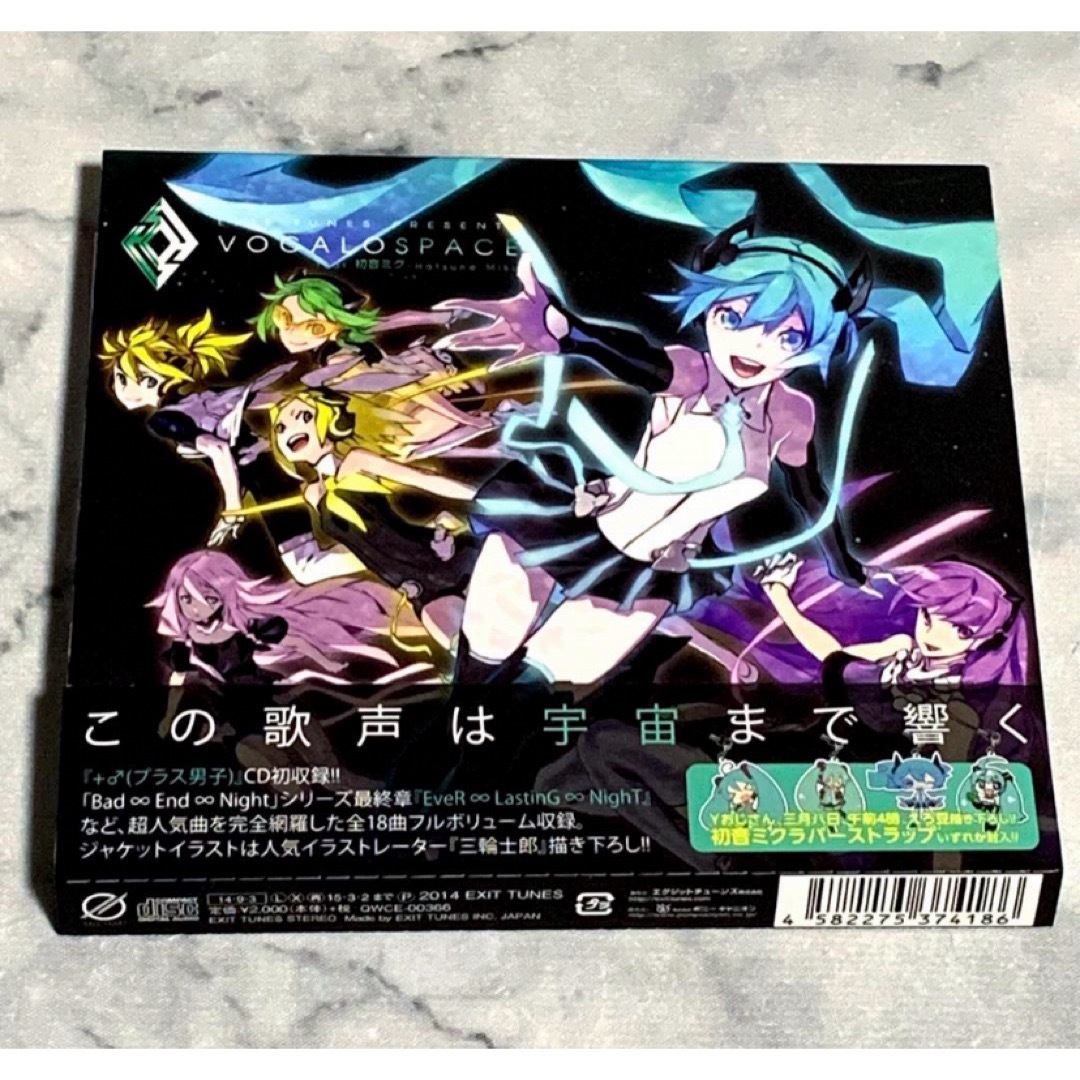 CD EXIT TUNES PRESENTS VOCALOSPACE エンタメ/ホビーのCD(ボーカロイド)の商品写真