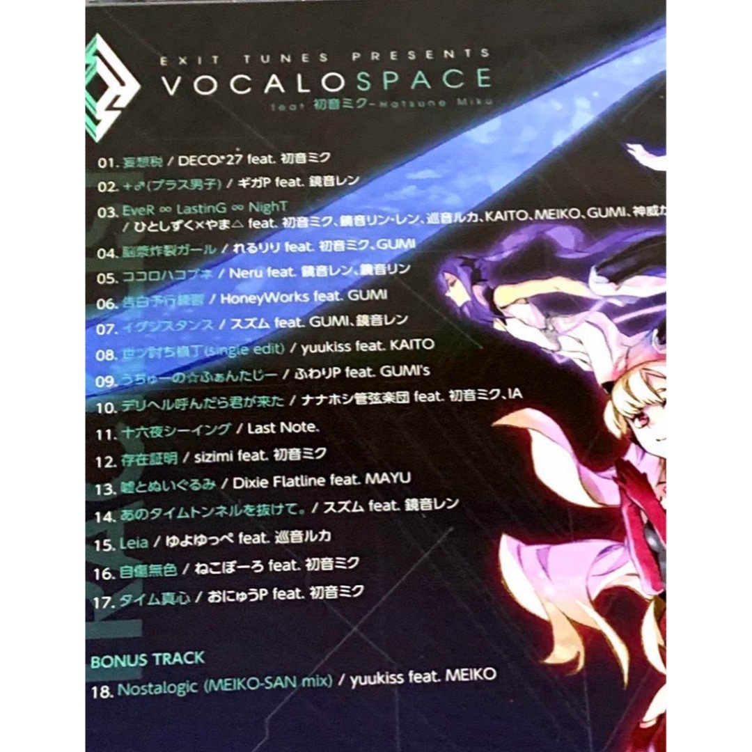 CD EXIT TUNES PRESENTS VOCALOSPACE エンタメ/ホビーのCD(ボーカロイド)の商品写真