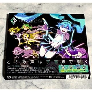 CD EXIT TUNES PRESENTS VOCALOSPACE(ボーカロイド)