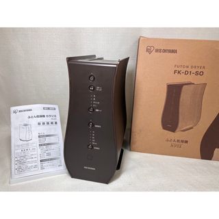 アイリスオーヤマ - アイリスオーヤマ 布団乾燥機 カラリエ あたため予約タイマー FK-D1-SO