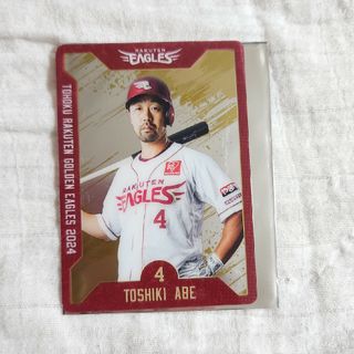 トウホクラクテンゴールデンイーグルス(東北楽天ゴールデンイーグルス)の楽天イーグルス クリアカード #4 阿部寿樹(シングルカード)