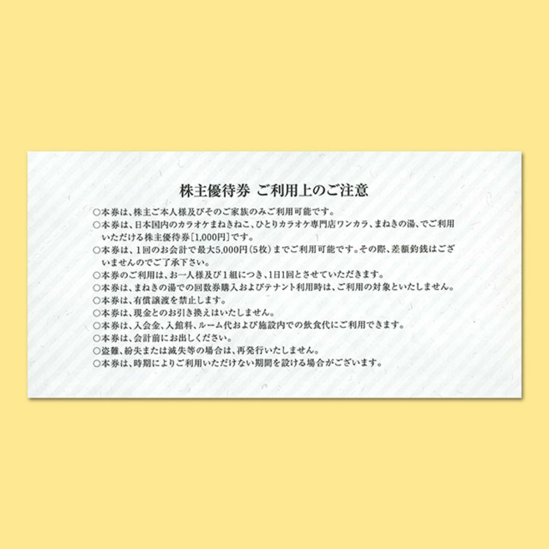 コシダカHD 4000円分 株主優待券【有効期限2024年11月30日】 チケットの施設利用券(その他)の商品写真