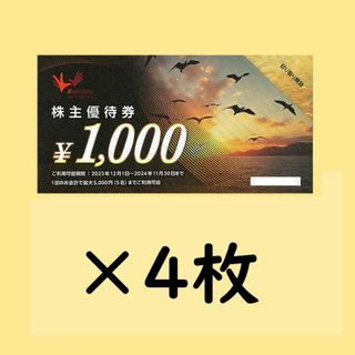 コシダカHD 4000円分 株主優待券【有効期限2024年11月30日】(その他)