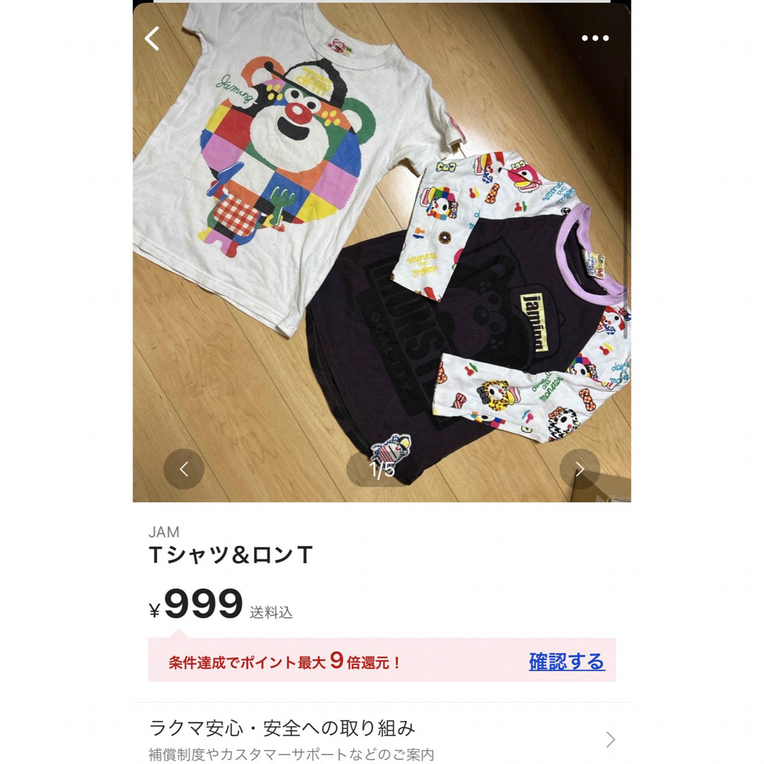 JAM(ジャム)のpippi様 キッズ/ベビー/マタニティのキッズ服女の子用(90cm~)(パンツ/スパッツ)の商品写真