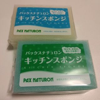 タイヨウユシ(太陽油脂)のパックスナチュロン キッチンスポンジ ２個〈ナチュラル１・ブルー１〉(収納/キッチン雑貨)