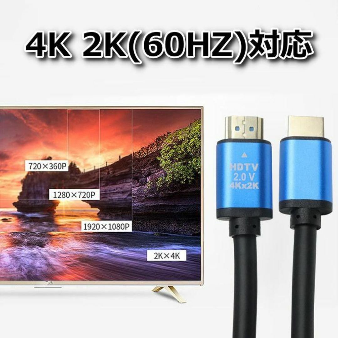 HDMIケーブル3m高画質高品質4K 2K PS4 PS5 Switch PC スマホ/家電/カメラのテレビ/映像機器(映像用ケーブル)の商品写真