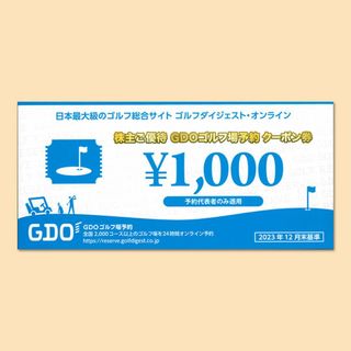 ゴルフダイジェストOL 1000円分ゴルフ場クーポン【期限2024年7月31日】(ゴルフ場)