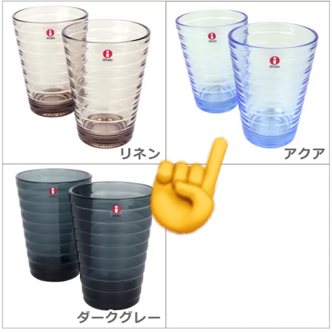 iittala(イッタラ)の"iittala" イッタラ　グラス  330ml  　新品未使用　2点　箱無し インテリア/住まい/日用品のキッチン/食器(グラス/カップ)の商品写真