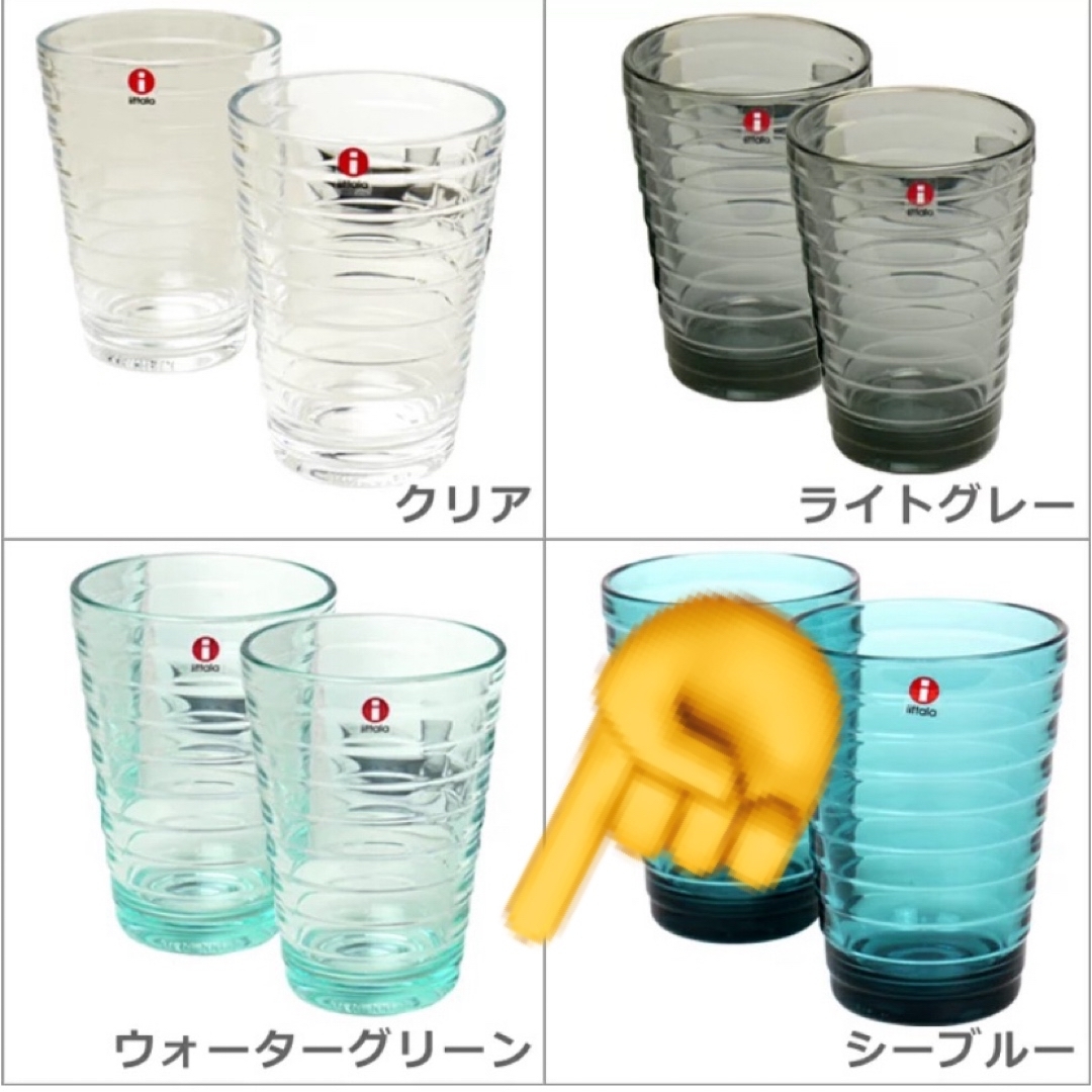 iittala(イッタラ)の"iittala" イッタラ　グラス  330ml  　新品未使用　2点　箱無し インテリア/住まい/日用品のキッチン/食器(グラス/カップ)の商品写真