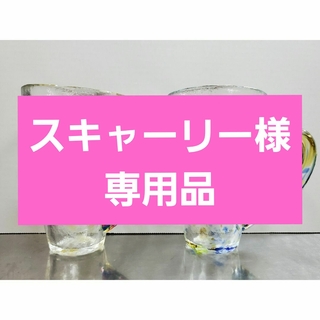 ツガルビイドロ(津軽びいどろ)の津軽びいどろ グラスジョッキ(グラス/カップ)