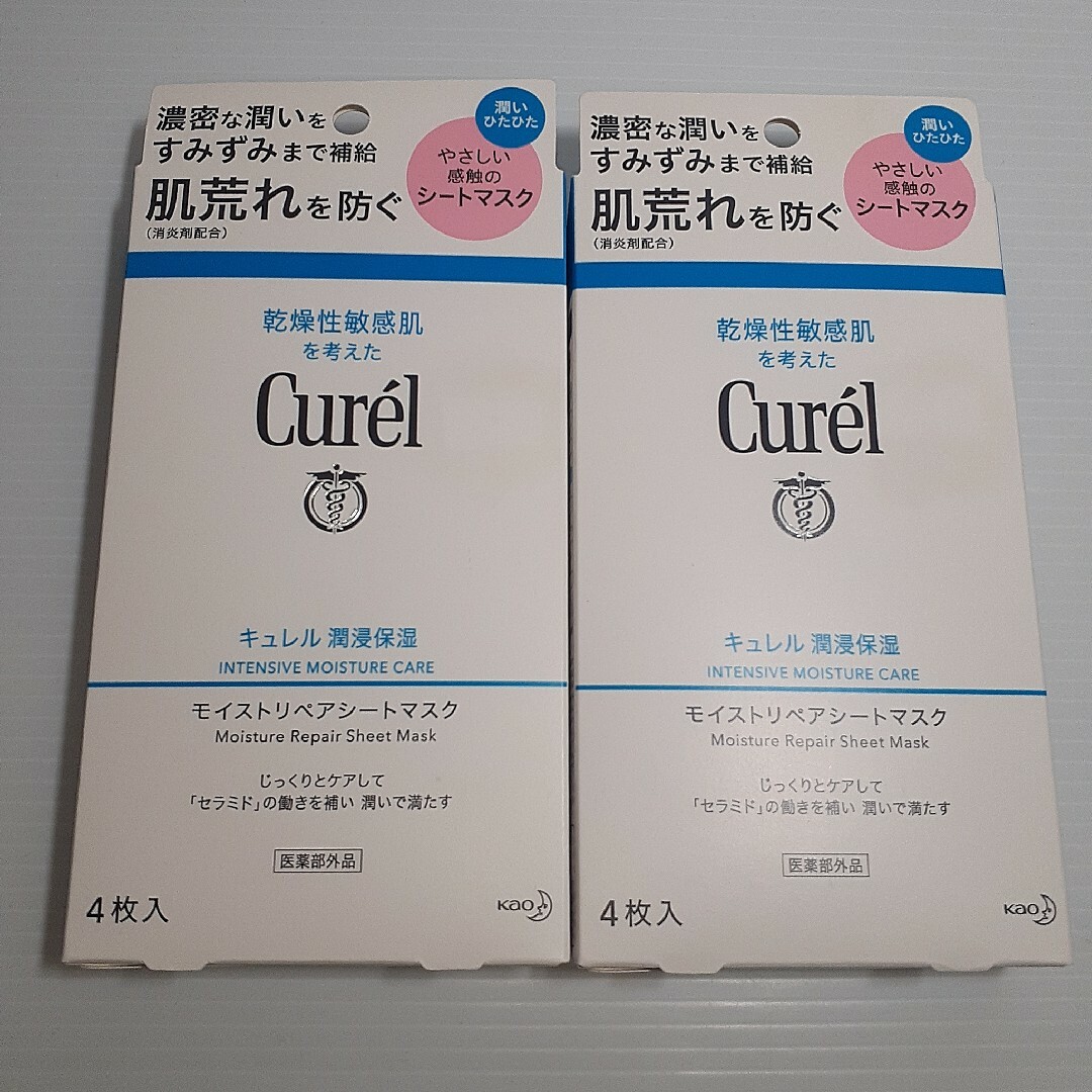 Curel(キュレル)のキュレル 潤浸保湿 モイストリペアシートマスク ×2 コスメ/美容のスキンケア/基礎化粧品(パック/フェイスマスク)の商品写真