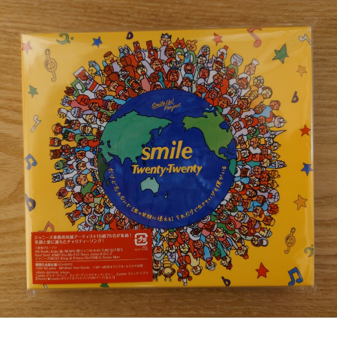 Johnny's(ジャニーズ)の【Twenty★Twenty】smile エンタメ/ホビーのCD(ポップス/ロック(邦楽))の商品写真