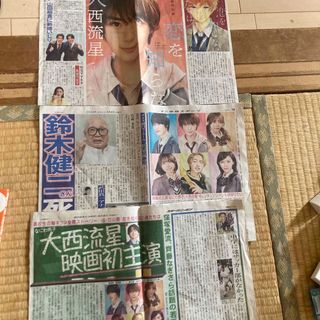 なにわ男子 - 大西流星　新聞記事切り抜き