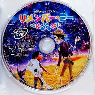 ディズニー(Disney)の新品未使用♡ディズニー/リメンバー・ミー　DVD＆クリアケース　ＭovieNEX(キッズ/ファミリー)