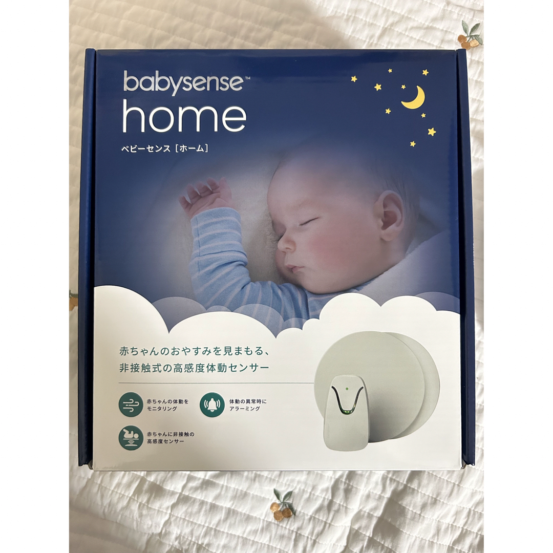 babysense home ベビーセンス[ホーム] キッズ/ベビー/マタニティのキッズ/ベビー/マタニティ その他(その他)の商品写真