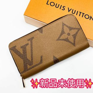 ルイヴィトン(LOUIS VUITTON)の【新品未使用】ルイヴィトン モノグラム ジッピーウォレット リバース 長財布(財布)