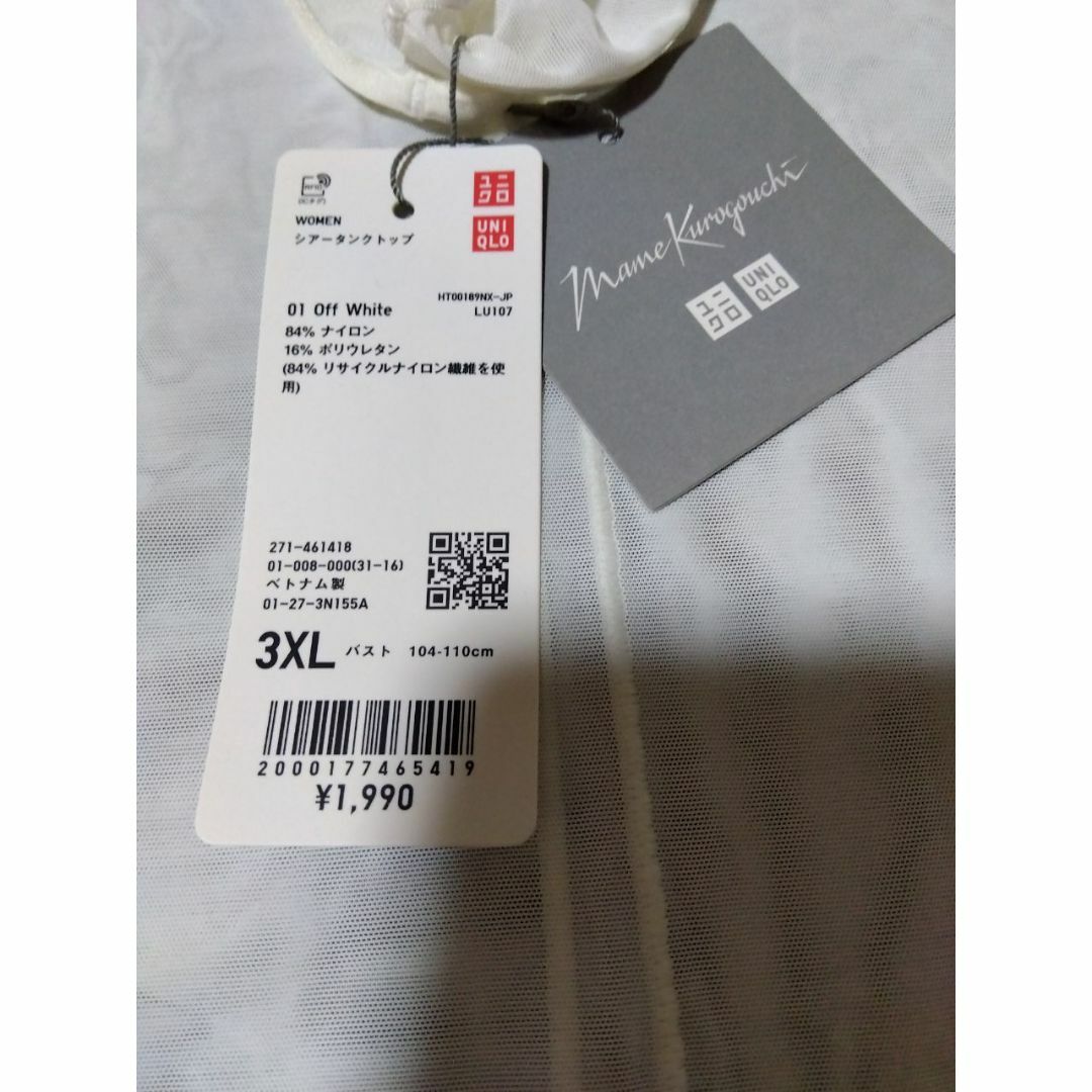 UNIQLO(ユニクロ)の3XL/新品/ユニクロ マメクロゴウチ/レディース シアータンクトップ レディースのトップス(タンクトップ)の商品写真