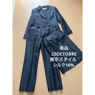 22 OCTOBRE - 6万円で購入22OCTOBRE　スーツ3点セット　入学式ビジネス　グレーシルク混