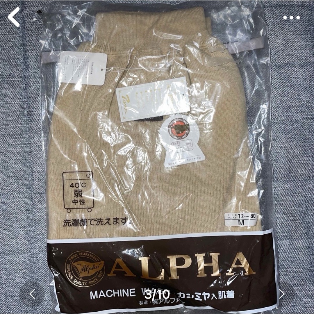 alpha - 最安値❣️ALPHA 新品 メンズ カシミア 肌着 暖 上下セット M 