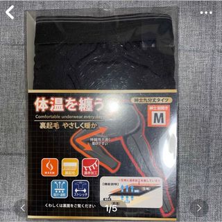 新品　メンズ　裏起毛　タイツ　ストレッチ　吸汗　速乾　前開き　9部丈　M(レギンス/スパッツ)