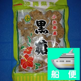 沖縄黒糖 400g 小浜島産 純黒糖 黒糖100%(菓子/デザート)