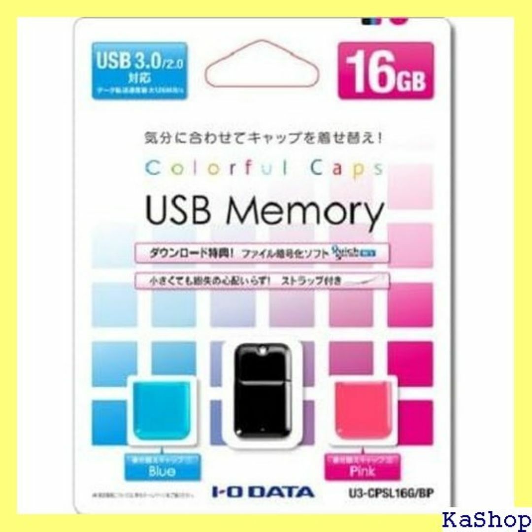 I-O DATA USB 3.0対応USBメモリー コ プ 6G/BP 1708 スマホ/家電/カメラのスマホ/家電/カメラ その他(その他)の商品写真