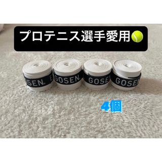 ゴーセン(GOSEN)の【12時までの購入で当日発送】GOSENグリップテープ(その他)