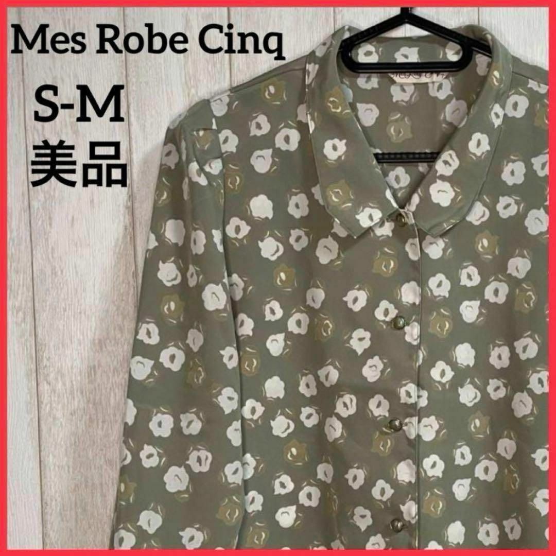 【希少】Mes Robe Cinq ブラウス シャツ 花柄 長袖シャツ レトロ レディースのトップス(シャツ/ブラウス(長袖/七分))の商品写真