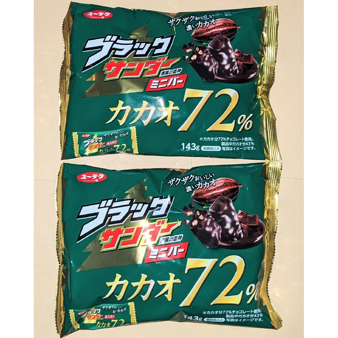 ブラックサンダー　ミニバー　カカオ72%　143g ２袋 食品/飲料/酒の食品(菓子/デザート)の商品写真