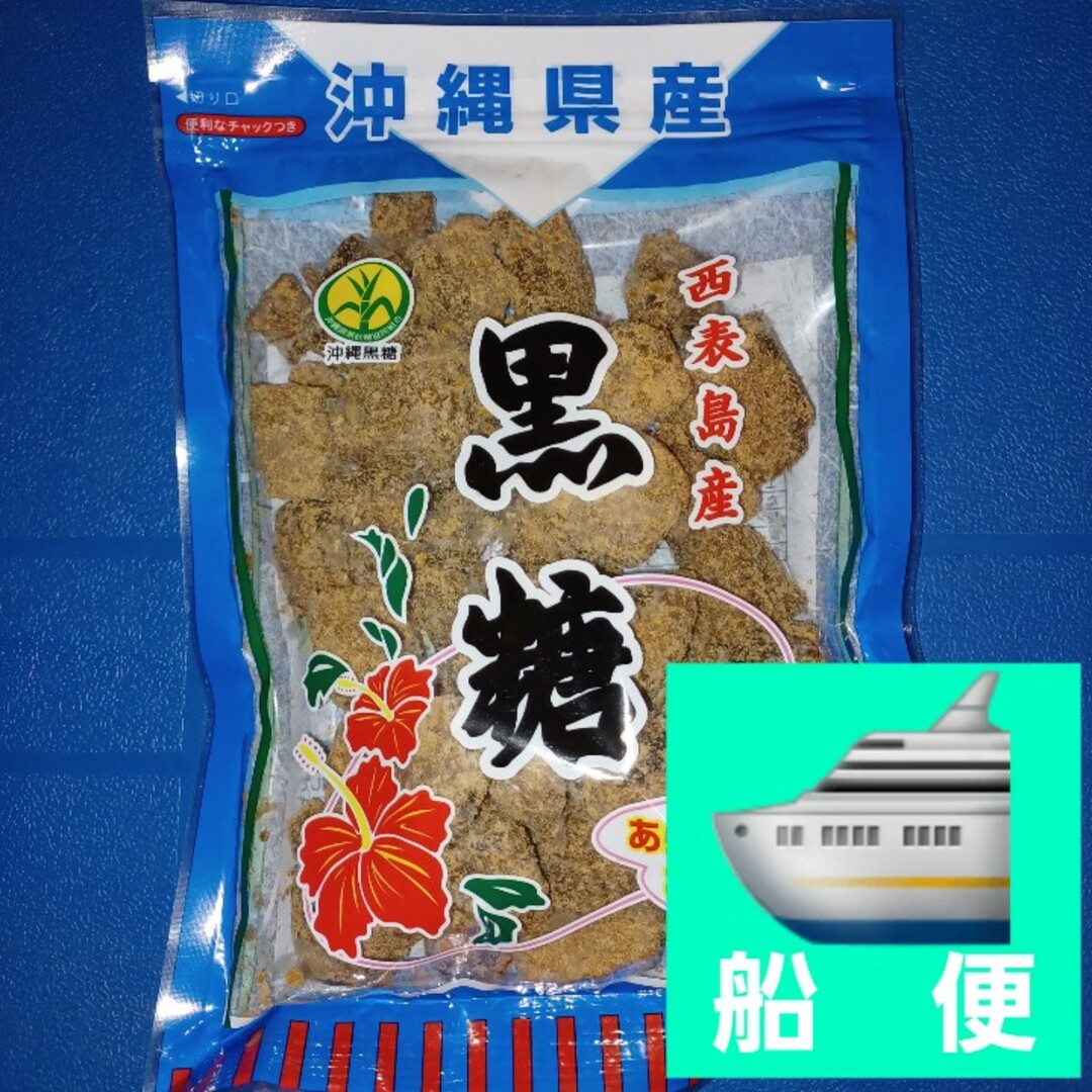 沖縄黒糖 400g 西表島産 純黒糖 黒糖100% 食品/飲料/酒の食品(菓子/デザート)の商品写真