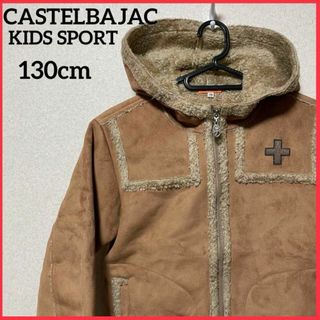 CASTELBAJAC - 【希少】CASTELBAJAC ジャケット ジップアップ アウター 上着 裏ボア