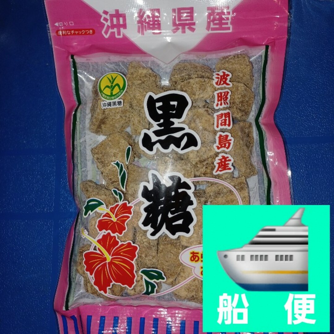 沖縄黒糖 400g 波照間島産 純黒糖 黒糖100% 食品/飲料/酒の食品(菓子/デザート)の商品写真