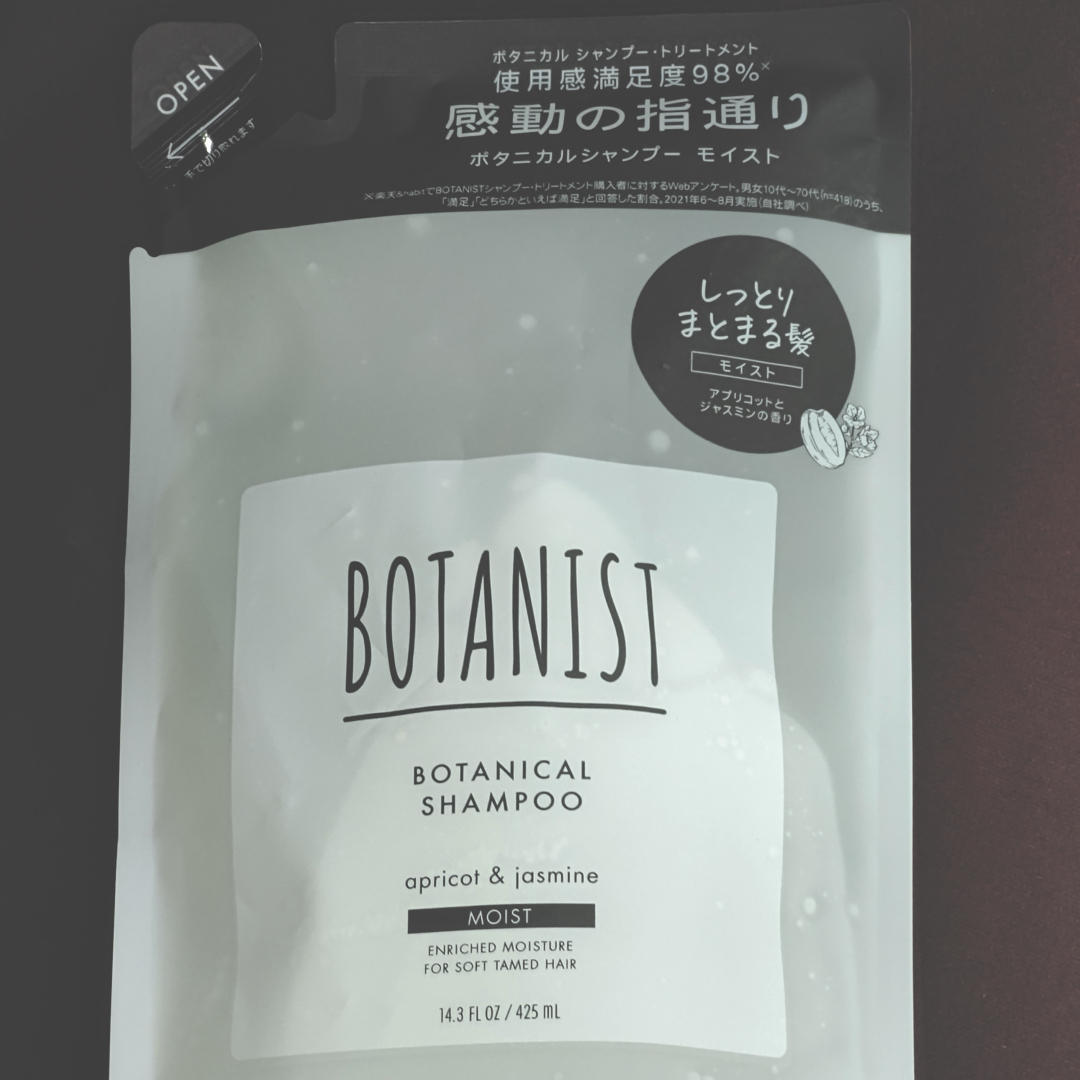 BOTANIST(ボタニスト)のボタニスト ボタニカルシャンプー&トリートメント モイスト 詰め替え 計2袋 コスメ/美容のヘアケア/スタイリング(シャンプー)の商品写真