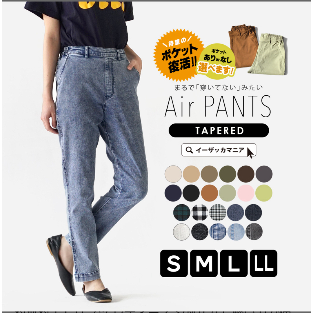 Air PANTS TAPEREDイーザッカマニア レディースのパンツ(カジュアルパンツ)の商品写真